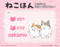 シリーズ累計40万部突破＆新刊『はむほん』刊行記念フ