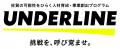 佐賀の可能性をひらく人材育成・事業創出プログラム『 佐賀の可能性をひらく人材育成・事業創出プログラム『