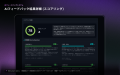 【ROXX】面談の質を向上する「AIフィードバックシステ 【ROXX】面談の質を向上する「AIフィードバックシステ