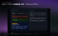 【ROXX】面談の質を向上する「AIフィードバックシステ 【ROXX】面談の質を向上する「AIフィードバックシステ