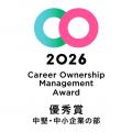 株式会社リィ、半年間で7つの外部評価を獲得。事業・