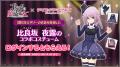 『ゴシックは魔法乙女~さっさと契約しなさい!~』× 『ゴシックは魔法乙女~さっさと契約しなさい!~』×