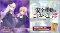『ゴシックは魔法乙女~さっさと契約しなさい!~』× 『ゴシックは魔法乙女~さっさと契約しなさい!~』×