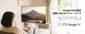 テレビもタブレットもプロジェクターも、もういらない