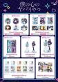 TVアニメ『僕の心のヤバイやつ』新作グッズが登場！“