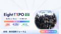 ビジネス動画制作ツール「VYOND」Eight EXPO 2026 夏