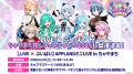 「.LIVE」のヤマト イオリ 2ndソロライブ『えんじぇる