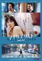 『Hanayume（ハナユメ）』が映画『マテリアリスト 結