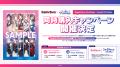 Roselia 19th Single「Fear Nothing」オリコン週間シ