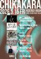 オルタナアイドル anew “生リズム”で描く新曲「恋」配 オルタナアイドル anew “生リズム”で描く新曲「恋」配