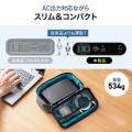 AC65W出力対応！ノートPCも充電できる薄型ポータブル