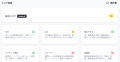 AIエージェントが「書いて・測って・直す」。コンテン
