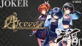 まりなす擁するVEXZ発のVTuberプロダクション「AceeeZ
