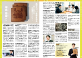 神戸の伝統銘菓を次世代へ！学生視点の「瓦煎餅パンフ