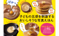 パンケーキを焼いて、おいしく食べるまでの工程が楽し パンケーキを焼いて、おいしく食べるまでの工程が楽し