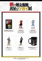 『鋼の錬金術師×黄泉のツガイ展』販売グッズ第一弾公 『鋼の錬金術師×黄泉のツガイ展』販売グッズ第一弾公