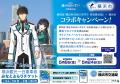 劇場版『魔法科高校の劣等生 四葉継承編』×横浜市コラ