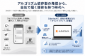 株式会社バケット、日本初※のSubstack（サブスタック