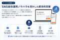 株式会社バケット、日本初※のSubstack（サブスタック