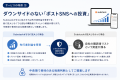 株式会社バケット、日本初※のSubstack（サブスタック