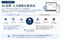 株式会社バケット、日本初※のSubstack（サブスタック
