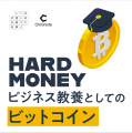 日本ビットコイン産業 × Chronicle、新Podcast番組「H