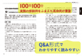 人事パーソン注目の実務書『社員が逮捕されたときに読 人事パーソン注目の実務書『社員が逮捕されたときに読