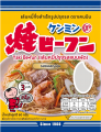 ケンミン食品、アジア最大級「THAIFEX - Anuga Asia 2 ケンミン食品、アジア最大級「THAIFEX - Anuga Asia 2