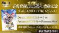 『無職転生 ~異世界行ったら本気だす~ クロニクル・ 『無職転生 ~異世界行ったら本気だす~ クロニクル・