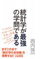【 出展レポート】「AI導入の97%が成果なし」に共感続 【 出展レポート】「AI導入の97%が成果なし」に共感続