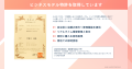 ふるさと納税ストーリーブック 「FAN’s 」のnoteを開