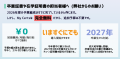 一般社団法人Next Education「EDIX東京2026」に出展「