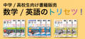 一般社団法人Next Education「EDIX東京2026」に出展「