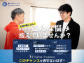 登録大家さん1,000名突破