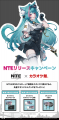 『NTE: Neverness to Everness』とカラオケ館のコラボ