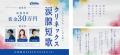 「クリネックス涙腺短歌」キャンペーンを開催！utf-8