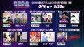 【ラジオアプリGERA】5月18日(月)～豪華ゲスト&特別企