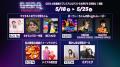 【ラジオアプリGERA】5月18日(月)～豪華ゲスト&特別企