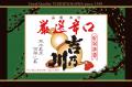いつもの夜を、少し特別に。おつまみ2品とお酒1utf-8 いつもの夜を、少し特別に。おつまみ2品とお酒1utf-8