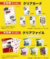 【第2弾】 牛角×名探偵コナン「オリジナルグッズutf-8 【第2弾】 牛角×名探偵コナン「オリジナルグッズutf-8