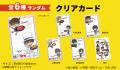 【第2弾】 牛角×名探偵コナン「オリジナルグッズutf-8 【第2弾】 牛角×名探偵コナン「オリジナルグッズutf-8
