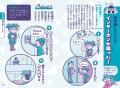 【お子さまをピンチから守る一冊】海、山、川、家、街 【お子さまをピンチから守る一冊】海、山、川、家、街