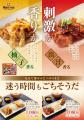 【定食屋 宮本むなし】5/13~「豚バラ味噌焼き」を期 【定食屋 宮本むなし】5/13~「豚バラ味噌焼き」を期