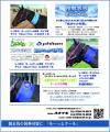 【USIMO】馬のヒートストレス軽減と競争能力向上の両 【USIMO】馬のヒートストレス軽減と競争能力向上の両