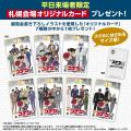 札幌で好評開催中!TVアニメ「名探偵コナン」放送30周 札幌で好評開催中!TVアニメ「名探偵コナン」放送30周