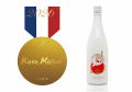 水口酒造、フランス開催の日本酒コンクール「Kura Mas