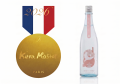 水口酒造、フランス開催の日本酒コンクール「Kura Mas