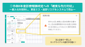 ZESTが施設向け機能を刷新、併設施設への訪問看護のR8