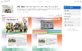 世界的なデジタル学習プラットフォーム「Kahoot!」、
