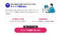 未経験からIT・機電エンジニアを目指す方向け新サービ 未経験からIT・機電エンジニアを目指す方向け新サービ